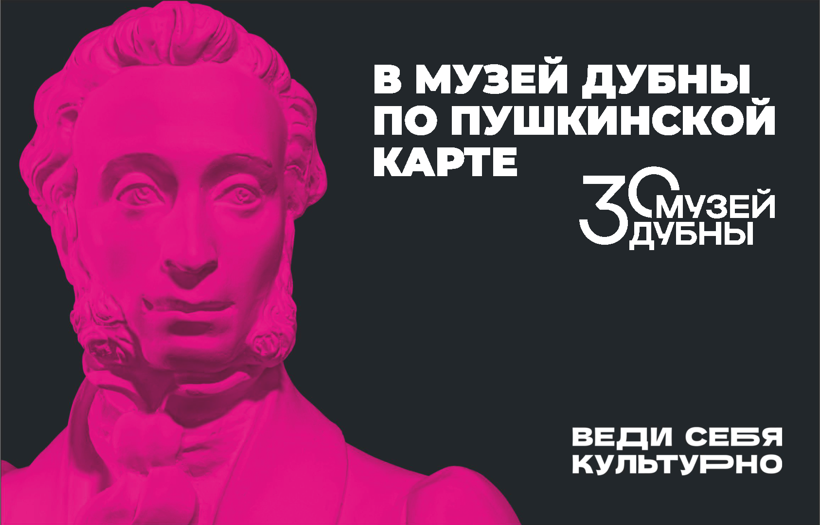 Пушкинская карта